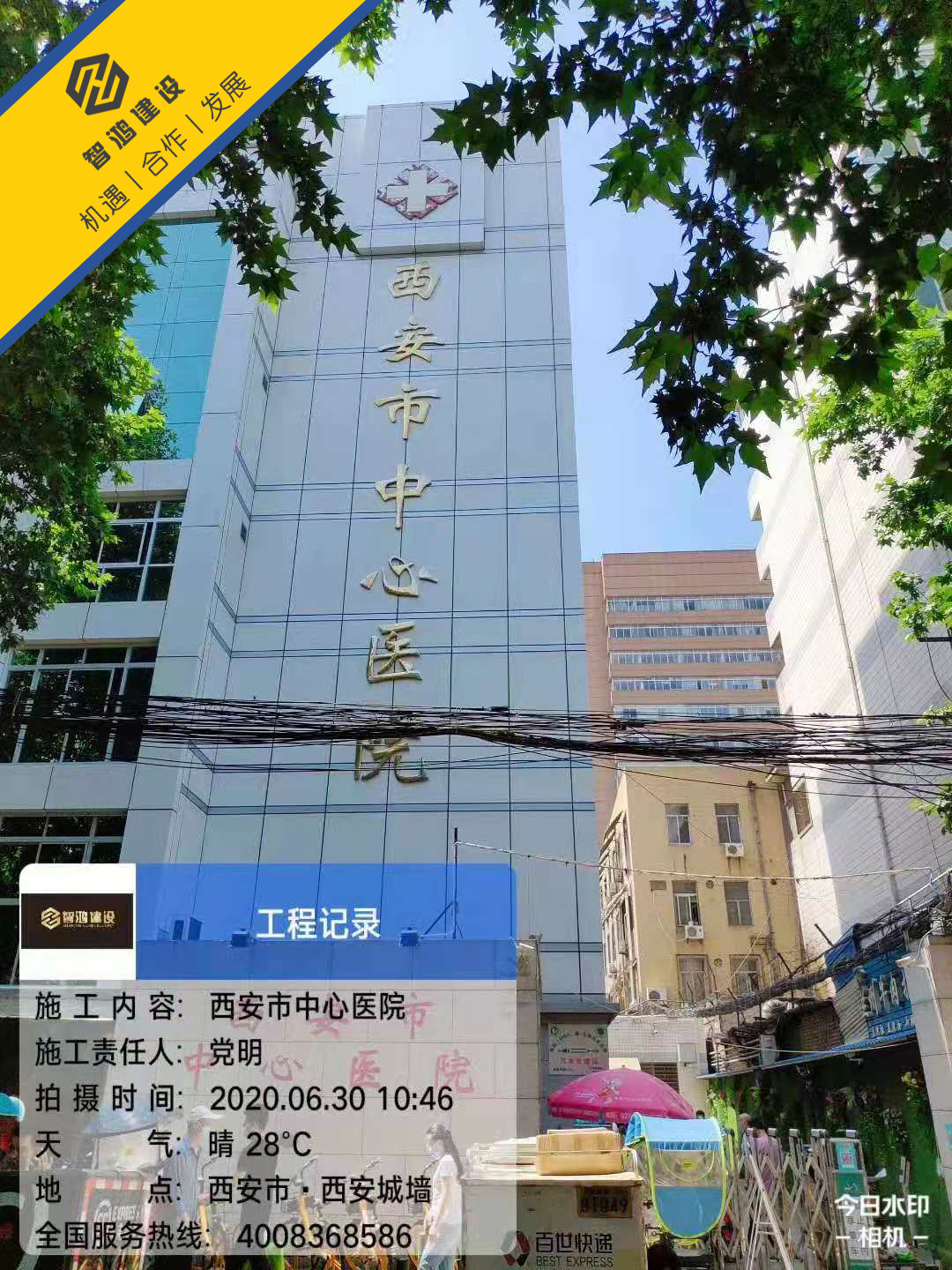 智鸿集团丨西安中心医院儿科门诊装修工程项目 (5).jpg